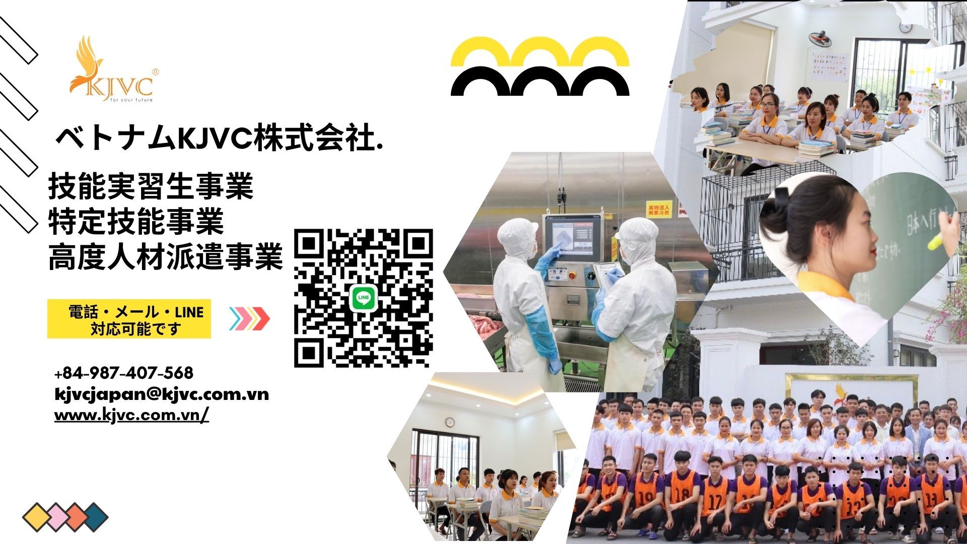 【ベトナム】信頼できる技能実習生送出し機関をご紹介